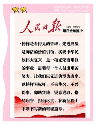 辑录“英雄格言”130句，敬献今日英雄百万人