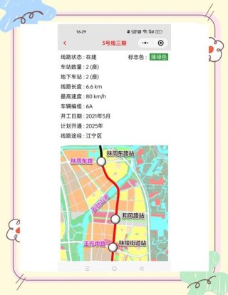 南京地铁3号线恢复(南京地铁3号线线路)