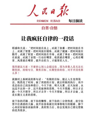 人民日报每日文摘丨心中充满希望，勇敢地去乘风破浪