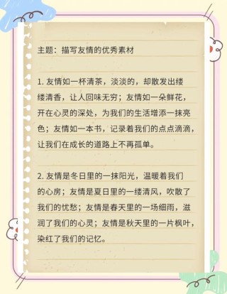 友情名言大全（感恩朋友、珍惜友谊的名言）