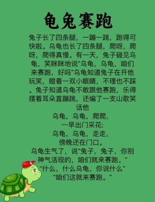 如果兔子都在拼命奔跑，是什么给了作为乌龟的你前进的动力？
