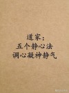 疏通关系就宽心 （打一字）