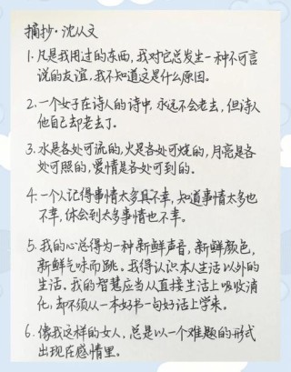 沈从文经典语录，沈从文经典语录精选