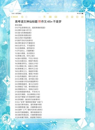 历年全国新高考Ⅰ卷作文题目汇总（含2022-2026年）