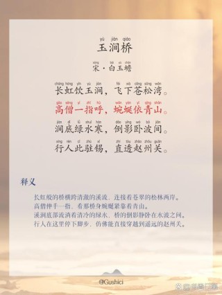 六桥如梦鸟空啼（打一医学词语）