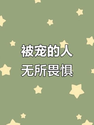 有恃无恐