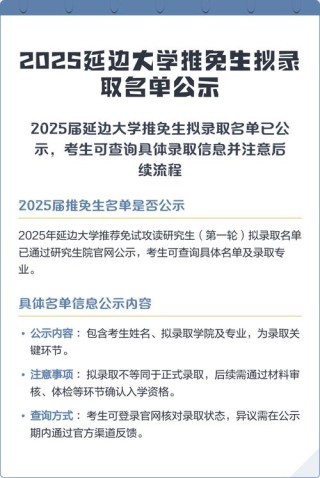 延边大学2025年在甘肃录取分数线是多少（2025~2023近三年分数位次）