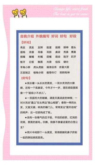 好词好句，好词好句精选