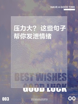 表达压力大的心酸句子，句句现实，引人共鸣！