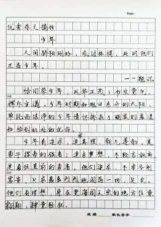 励志文章：至少我还有一双完美的腿?励志文章