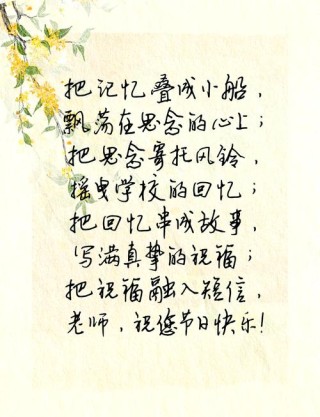 明天就是教师节了，这么多名言拿去感念师恩吧