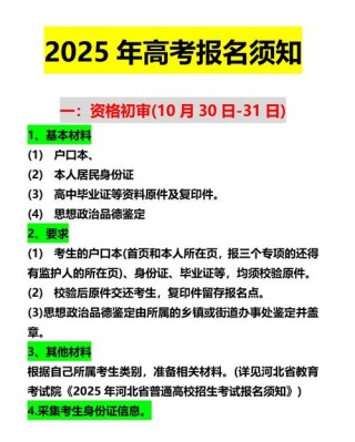 2026河北高考志愿填报智能参考系统官网上线（最新入口）
