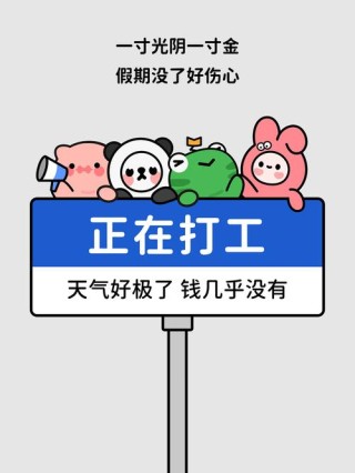 上班可以发的搞笑沙雕文案句子