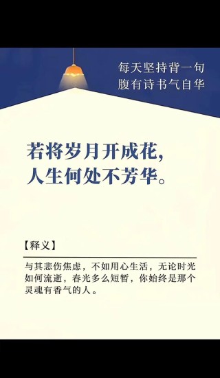 岁月染香心温暖，时光无言伴花开
