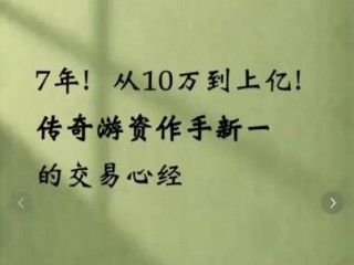 作手新一：格局与定力！