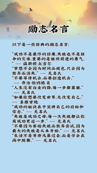 警世哲理名言，关于人生之最
