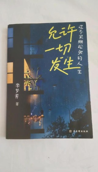 时光将带走一切天真与幻想。