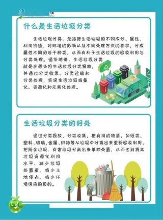 参与垃圾分类，共建共享绿色生活 | 垃圾分类小知识，你懂得分类吗？