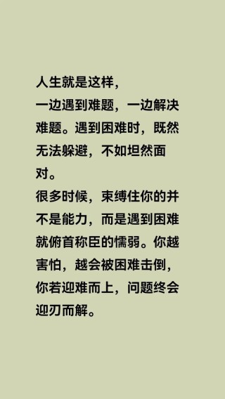 困境时，你需要这15句经典名言
