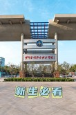 黄河水利职业技术大学2025年各专业录取分数线是多少分「录取最低分」