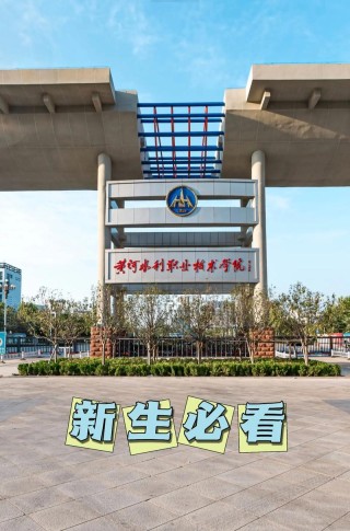黄河水利职业技术大学2025年各专业录取分数线是多少分「录取最低分」