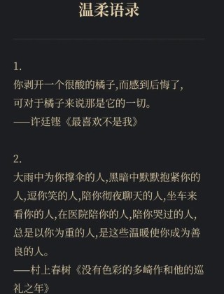 生活美好又治愈的文案句子：听歌，吹风，读书，长大，自愈