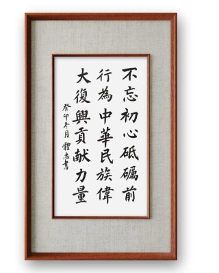 百年辉煌，砥砺初心向复兴