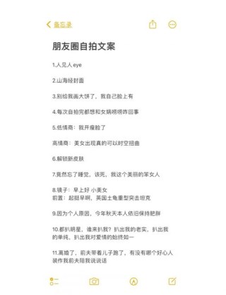 文案｜可爱又搞笑的朋友圈文案