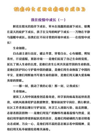 疫情结束的文案（作文必备，帮你拿下2023年作文）
