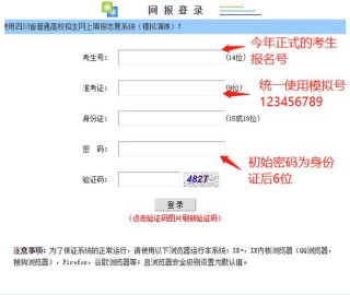 安徽高考志愿填报服务平台网址入口（2026新高考最新演练地址）
