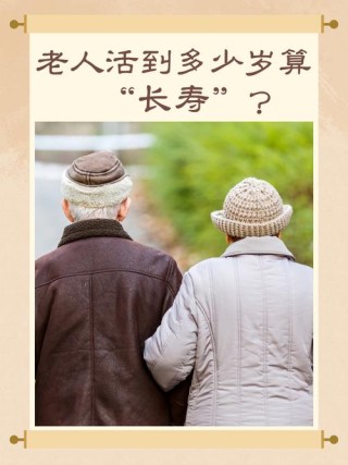 男人要健康长寿做到12个"一"