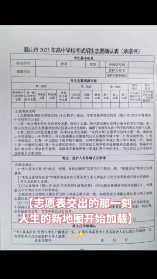 阳光志愿2026免费填报入口（已开放）