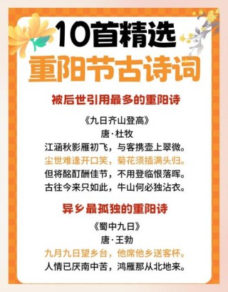 秋色近重阳 （打一字）