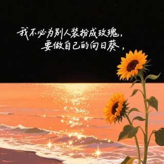 朋友圈很潮很走心的励志语录，句句洗脑激励人心！