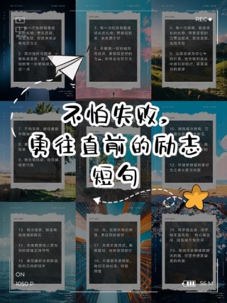 15字人生励志格言：微言大义，砥砺前行