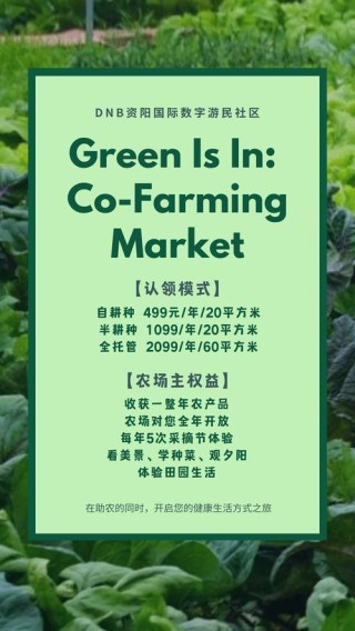 一份价值80万的农场营销文案，免费拿去！