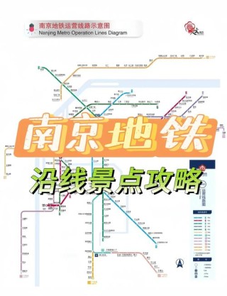 南京地铁最后一班是几点（南京地铁什么时候下班）