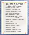 幸福格言50句，读一遍就有受益