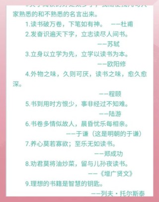 读书名言，读书名言，知识是心灵的食粮。