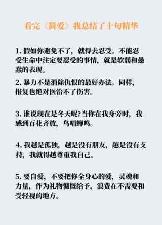 爱情的名言名句，爱情的名言名句，真爱是永恒的承诺。