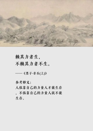 墨子名言...人际关系的7个技巧
