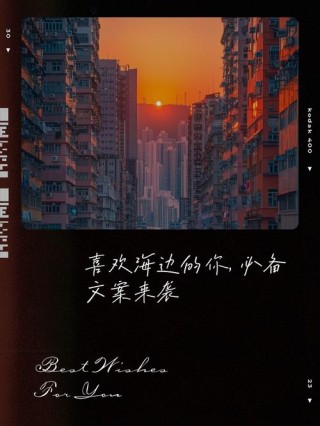 士说心语丨向海风许愿，与青春相见