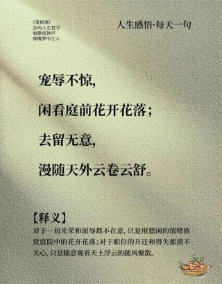 菜根谭：帮人其实就是帮己，则是双赢人生的至理名言