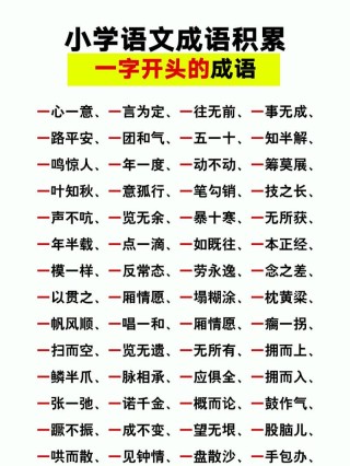 差差错错得天下 （打一字）
