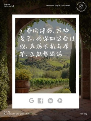 心里若是充满阳光，人生即便下雨，也会变成春雨，句句励志！