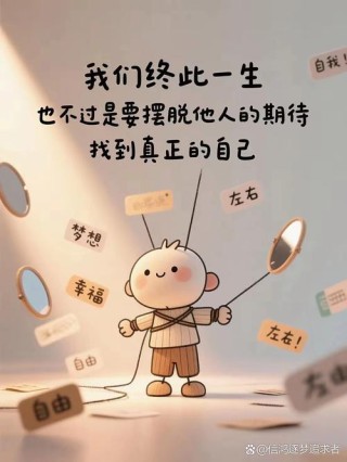 勇于尝试新鲜事物，拥抱未知，发现生活的多彩魅力