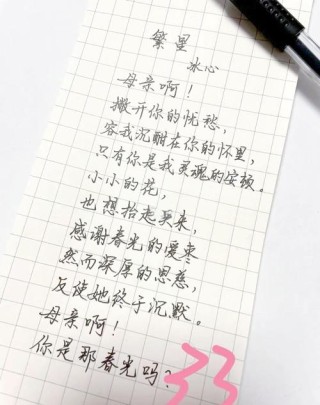 十五首冰心小诗：暖哭了，心都变软了
