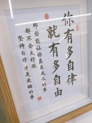 关于自律的名言警句