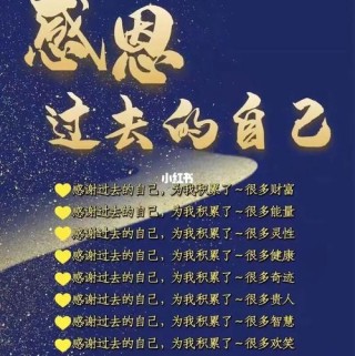 感恩岁月，感谢自己