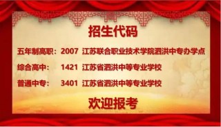 2026江苏联合职业技术学院招生网首页（附：招生办电话）